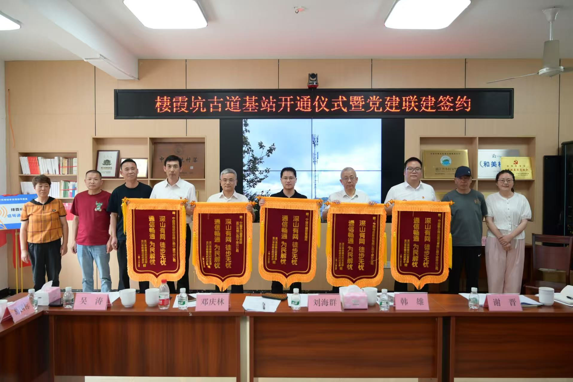 260525宁波奉化溪口镇棲霞锦旗.png